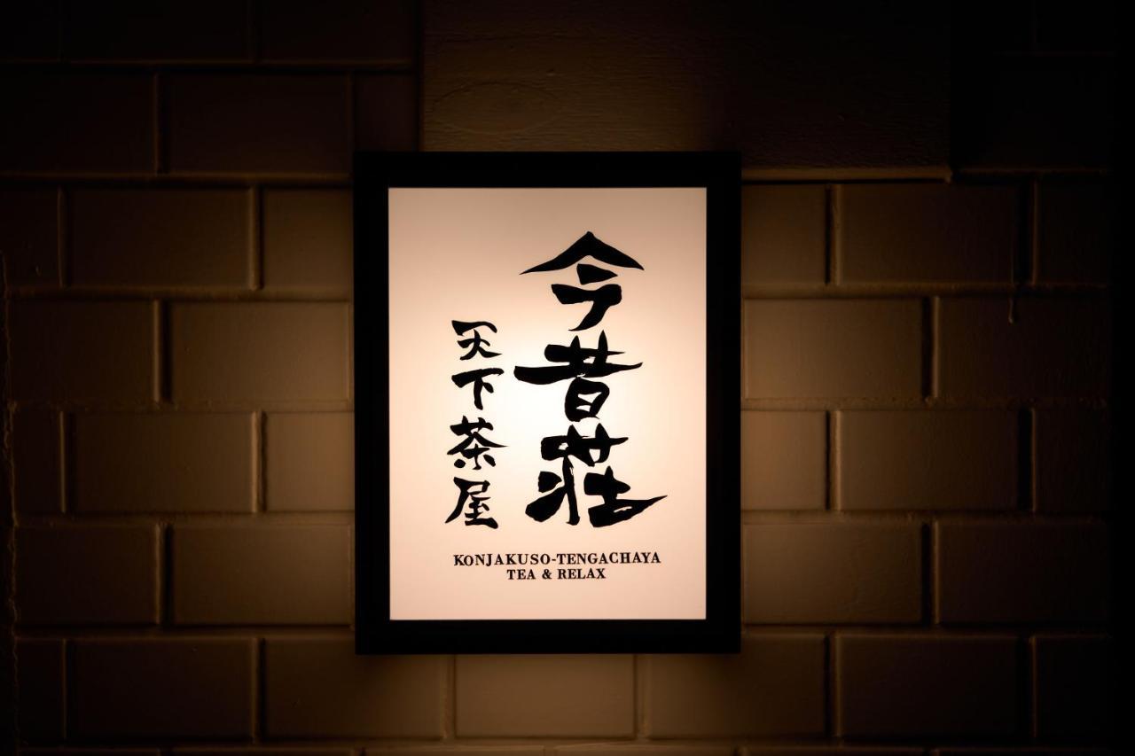 Konjaku-So Tengachaya Tea And Relax โอซาก้า ภายนอก รูปภาพ